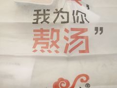 -捞神汤物料理(正大广场店)