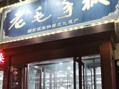 -老毛手抓·盐池滩羊非遗手抓(宁夏总店)