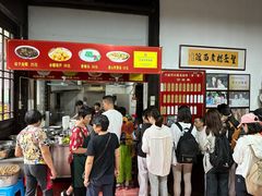 -兴福老面馆(寺路街店)