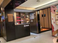 -海底捞火锅(吴中路店)