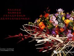 -荷兰布尔玛国际花艺学院