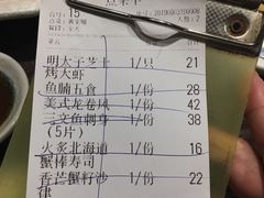 账单-大雄寿司(洛浦店)