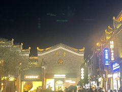 -东西巷