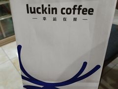 -瑞幸咖啡(镇江新城吾悦广场店)
