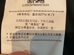 -星巴克(成都锦里店)
