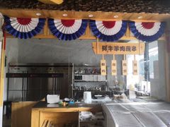 -牛上牛吊炉烧烤(红旗大街店)