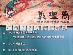 -小洲村