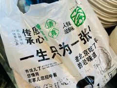 -黑窑厂糖油饼烤鸭·清真菜(旗舰店)