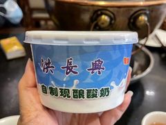 -洪长兴(云南南路店)