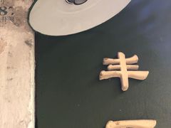 -丰一(武昌店)