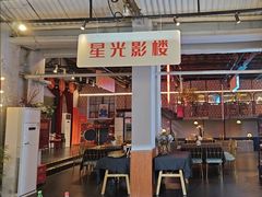 -里堂派对·独栋团建聚会小院轰趴馆(三圣乡店)