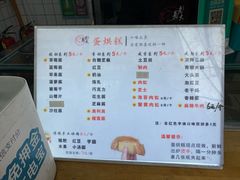 -易老大蛋烘糕(奎星楼总店)