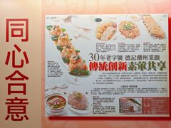 -德记潮州菜馆(卑路乍街)