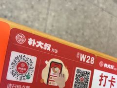 -朴大叔拌饭(广州花城汇店)