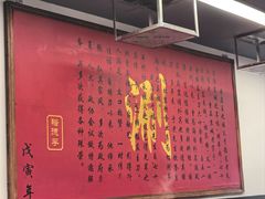 -裕德孚·非遗手切涮羊肉(东直门内大街店)