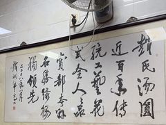 -赵氏汤圆(东关街店)