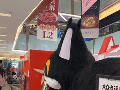 -福田卓悦INTOWN购物中心