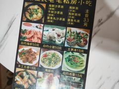 -老宅原住民沙茶面精品小吃(龙头路店)