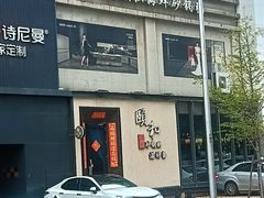 -颐和•海鲜砂锅粥•啫啫煲(奥林匹克广场店)