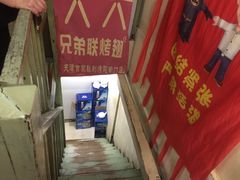 -兄弟联果木炭烤翅·50年家传鸡翅秘方