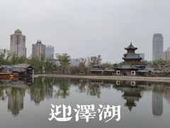 -迎泽公园