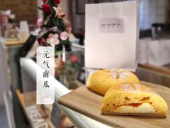 南瓜包-面包与我Bread Or Me(长城汇店)