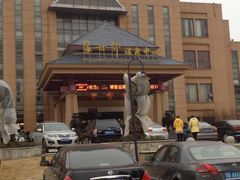 门面-咸宁万豪温泉谷度假区