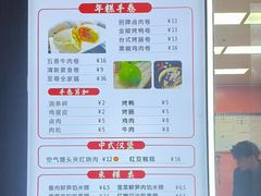 -张果佬年糕卷(科巷店)
