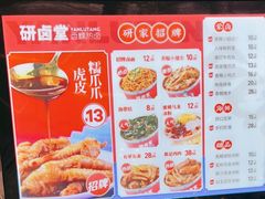 -研卤堂香糯热卤(青秀航洋城店)