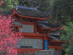 -乌山风景区