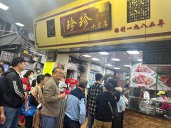 -珍珍小食店(西华路店)