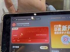 -海底捞火锅(贵和购物中心店.原鲁能城店)
