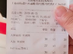 账单-DQ·蛋糕·冰淇淋(五角场万达店)