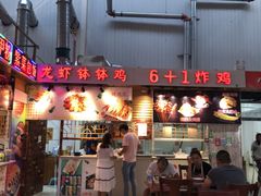 -新五爱道夜市