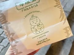 -勿理堂(西村店)