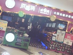 门面-胖哥俩肉蟹煲(世茂国际广场店)
