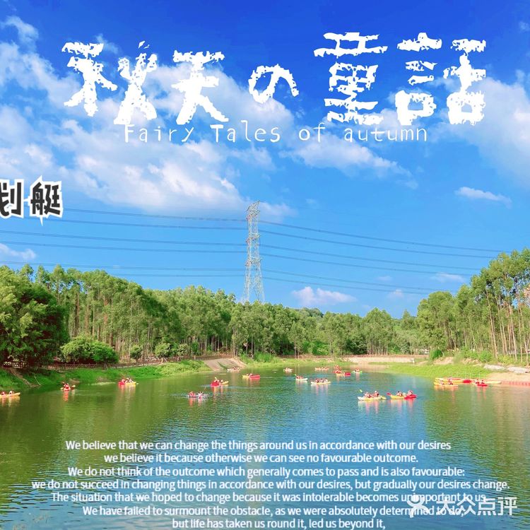 东莞小网红耕山小寨——桥头生态园