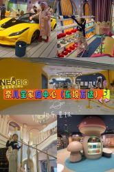 -奈尔宝家庭中心·亲子餐厅(北京东坝万达店)