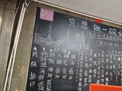 -沪西老弄堂面馆(定西路店)