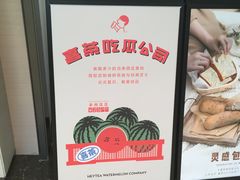 -喜茶(上海兴业太古汇店)