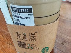 -星巴克臻选(成都宽窄巷子店)