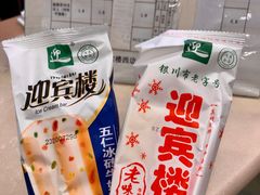 -迎宾楼(解放西街店)