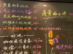 菜单-糖匠(垂虹路店)
