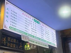 -清真蒋有记(老门东店)