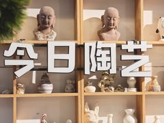 -袁亮今日陶艺(苹果社区总店)