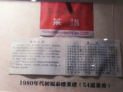 -老厨家(友谊路总店)