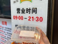 蜜汁叉烧（例牌）-丽的面家(多宝路店)