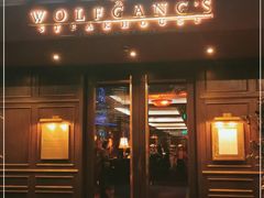 门面-Wolfgang’s Steakhouse 沃夫冈牛排馆(上海白玉兰广场店)