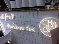 -茶百道(SKLP新光里+店)
