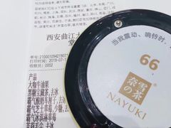 -奈雪的茶(大悦城店)